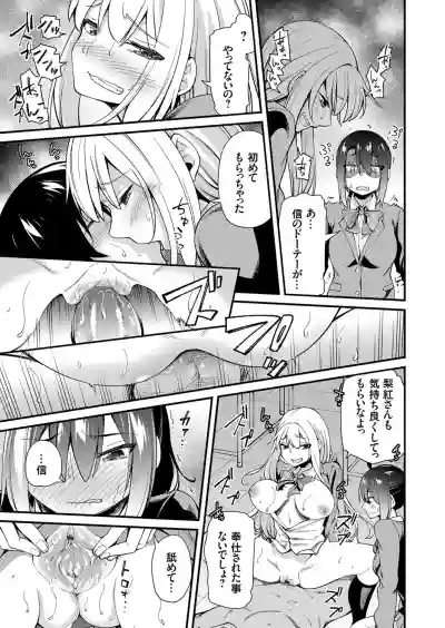 COMIC Grape Vol. 77 hentai