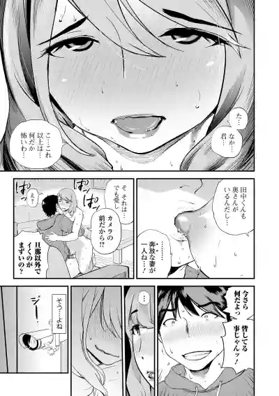 Web Comic Toutetsu Vol. 47 hentai