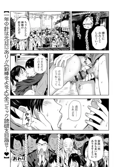 Web Comic Toutetsu Vol. 47 hentai