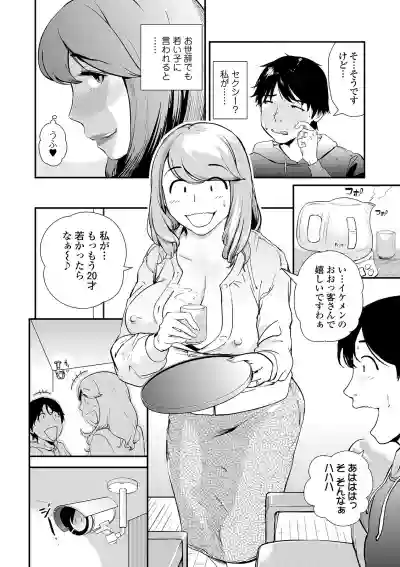 Web Comic Toutetsu Vol. 47 hentai