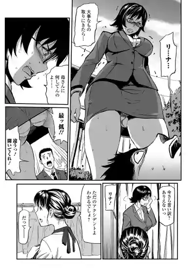 Web Comic Toutetsu Vol. 48 hentai