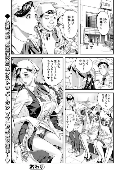 Web Comic Toutetsu Vol. 48 hentai