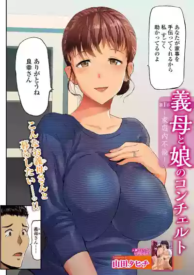 Web Comic Toutetsu Vol. 48 hentai