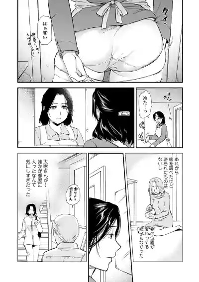 Web Comic Toutetsu Vol. 49 hentai