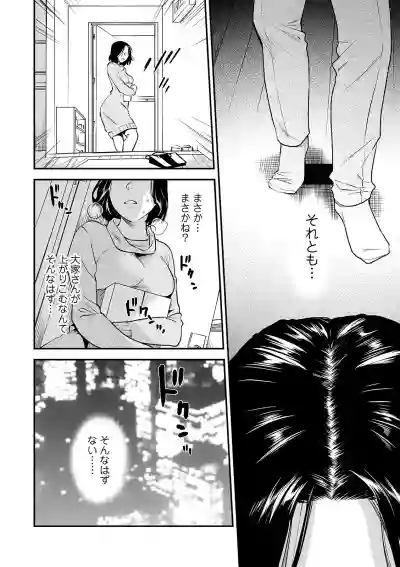 Web Comic Toutetsu Vol. 49 hentai