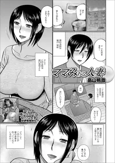 Web Haishin Gekkan Tonari no Kininaru Oku-san Vol. 034 hentai