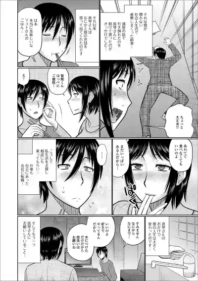 Web Haishin Gekkan Tonari no Kininaru Oku-san Vol. 034 hentai