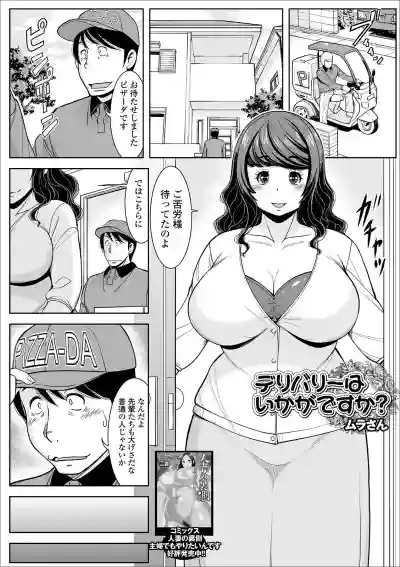 Web Haishin Gekkan Tonari no Kininaru Oku-san Vol. 034 hentai