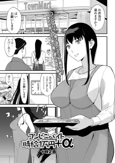 Web Haishin Gekkan Tonari no Kininaru Oku-san Vol. 034 hentai