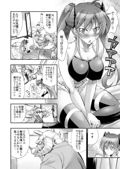 Monster Parents Ch. 2 hentai