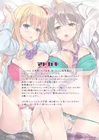 Maigo, Hiroimashita. Soushuuhen hentai