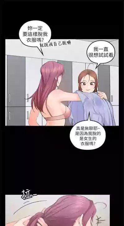 （周4）親愛的大叔 1-30 中文翻译（更新中） hentai