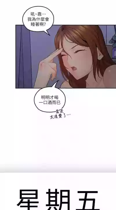 （周4）親愛的大叔 1-30 中文翻译（更新中） hentai