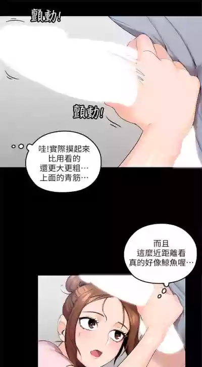 （周4）親愛的大叔 1-30 中文翻译（更新中） hentai