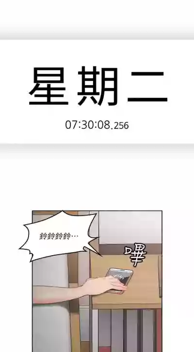 （周4）親愛的大叔 1-30 中文翻译（更新中） hentai