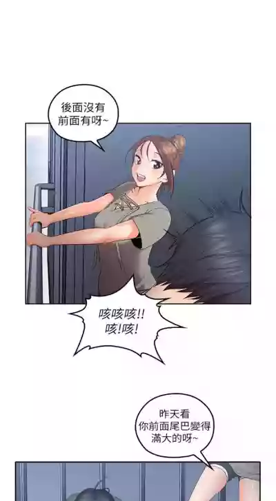 （周4）親愛的大叔 1-30 中文翻译（更新中） hentai