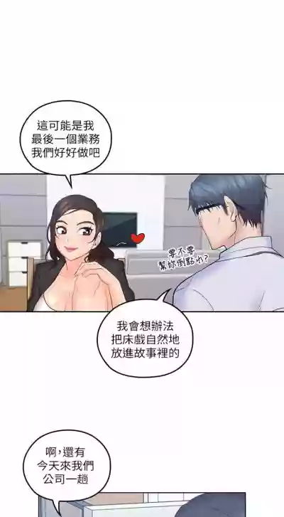 （周4）親愛的大叔 1-30 中文翻译（更新中） hentai