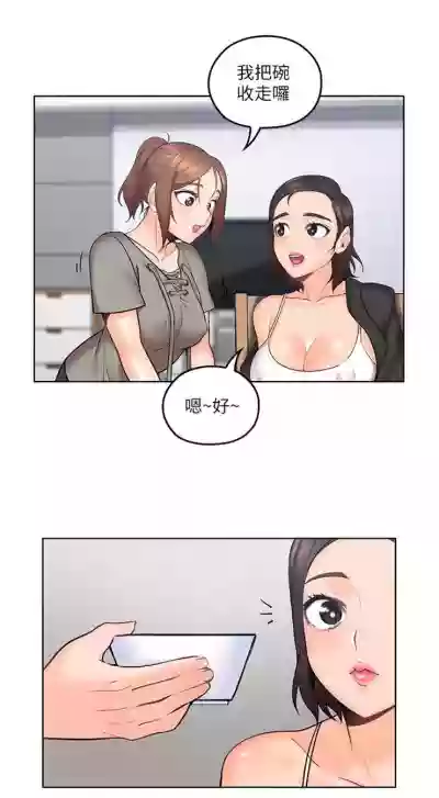 （周4）親愛的大叔 1-30 中文翻译（更新中） hentai