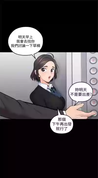 （周4）親愛的大叔 1-30 中文翻译（更新中） hentai