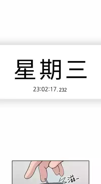 （周4）親愛的大叔 1-30 中文翻译（更新中） hentai