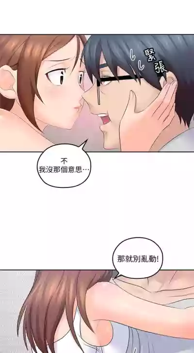 （周4）親愛的大叔 1-30 中文翻译（更新中） hentai