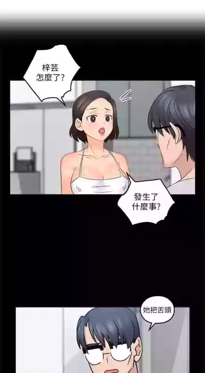 （周4）親愛的大叔 1-30 中文翻译（更新中） hentai