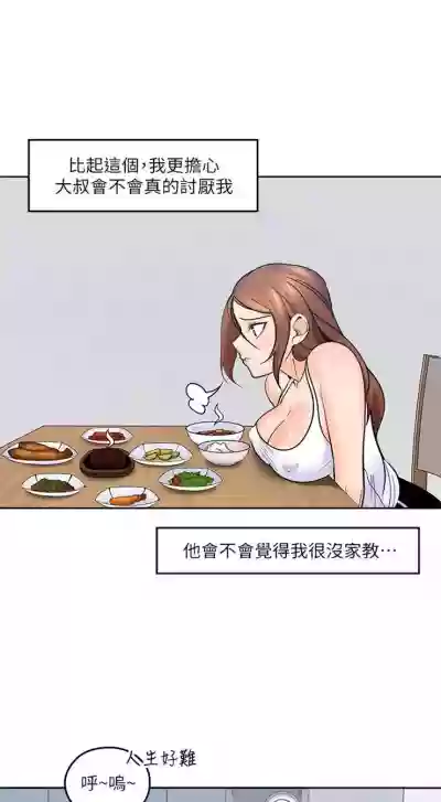 （周4）親愛的大叔 1-30 中文翻译（更新中） hentai