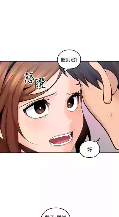 （周4）親愛的大叔 1-30 中文翻译（更新中） hentai