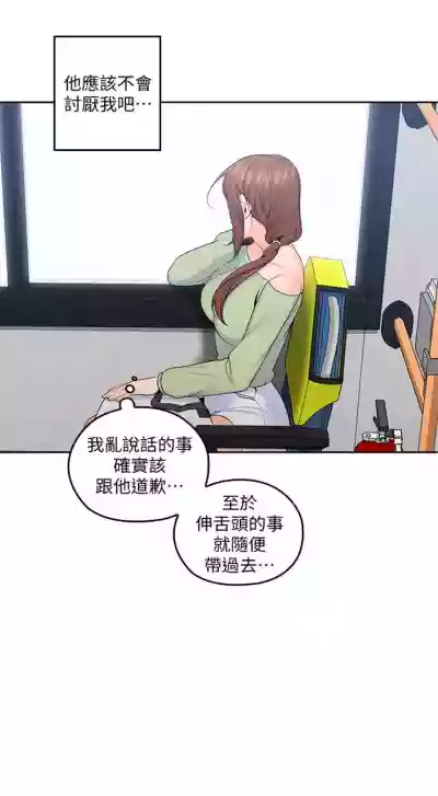 （周4）親愛的大叔 1-30 中文翻译（更新中） hentai