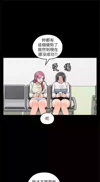 （周4）親愛的大叔 1-30 中文翻译（更新中） hentai