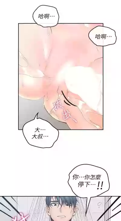 （周4）親愛的大叔 1-30 中文翻译（更新中） hentai