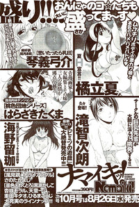 Vitaman DELUXE 2009-10 hentai