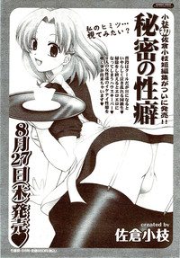 Vitaman DELUXE 2009-10 hentai