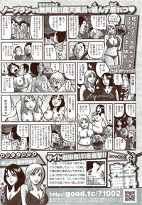 Vitaman DELUXE 2009-10 hentai