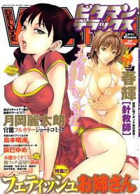 Vitaman DELUXE 2009-10 hentai