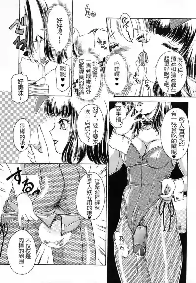 T.S. I LOVE YOU chapter 04 hentai