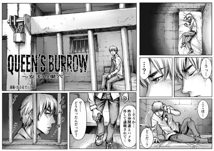 QUEENS' BURROWver.B hentai