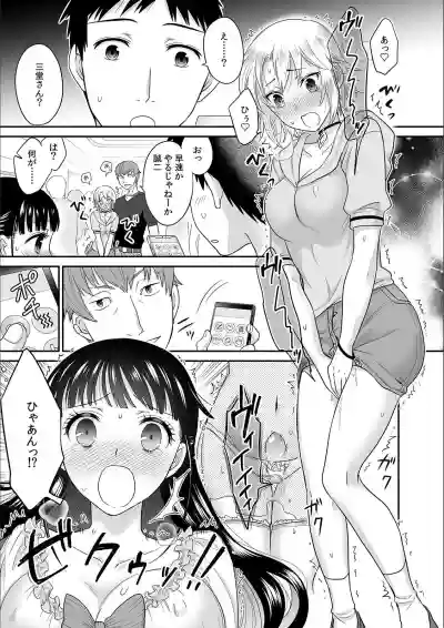 Kare to no Sex ja Ikenai kara… Atashi no Koko ni Irete Hoshii no... Ch. 6 hentai