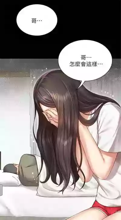 （周6）妹妹的义务 1-11 中文翻译（更新中） hentai