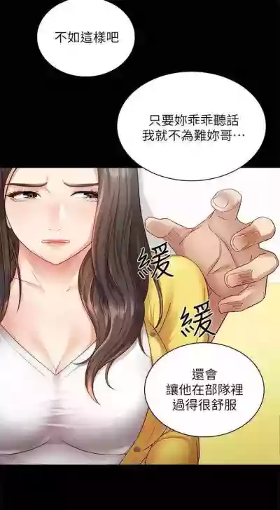 （周6）妹妹的义务 1-11 中文翻译（更新中） hentai