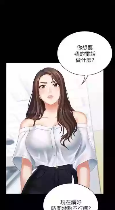 （周6）妹妹的义务 1-11 中文翻译（更新中） hentai