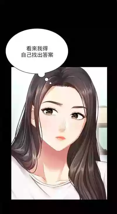 （周6）妹妹的义务 1-11 中文翻译（更新中） hentai