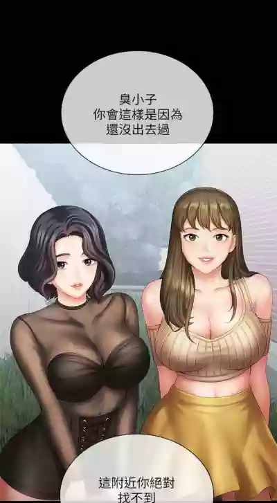 （周6）妹妹的义务 1-11 中文翻译（更新中） hentai