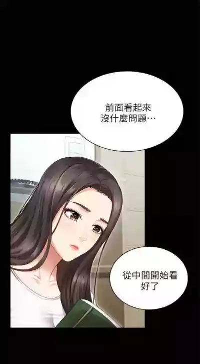 （周6）妹妹的义务 1-11 中文翻译（更新中） hentai