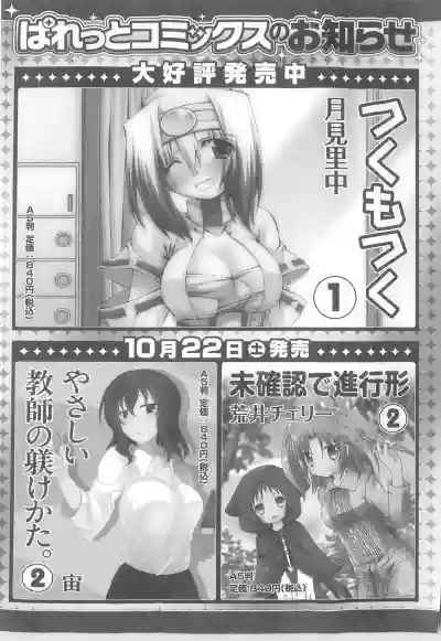 Daiteikoku comic Anthology vol.2 hentai