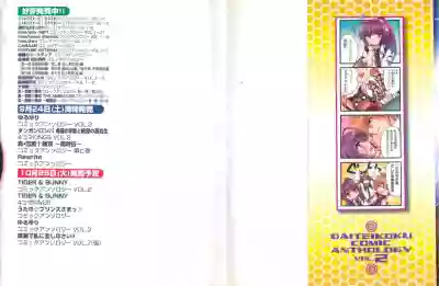 Daiteikoku comic Anthology vol.2 hentai