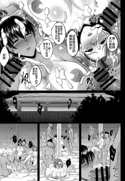 Oyako Onsen Ryokou Choukyou Kiroku hentai