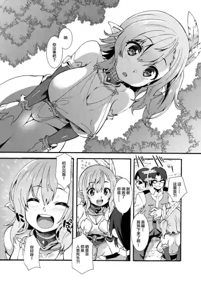 Sukebe Elf Tanbouki hentai