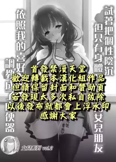 InCha dakedo Karada dake wa Eroku Sodatta Musume no Tomodachi o Ore Gonomi no Nikubenki ni Choukyou Shite Mita | 試著把個性陰沉但只有身體騷到爆的女兒朋友依照我的喜好調教成了肉便器 hentai