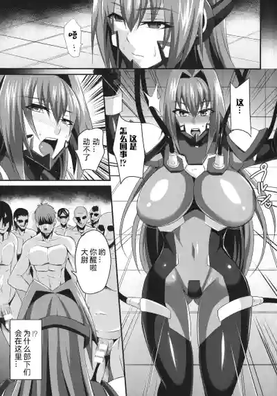 Inyoku Kaizou Sexandroid Kuroe hentai